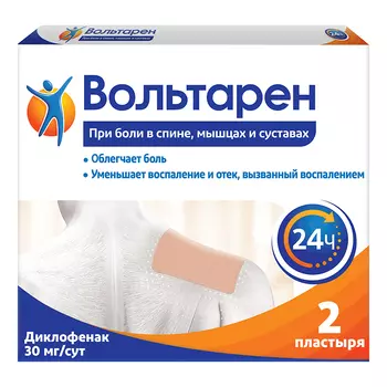 Вольтарен 30 мг/сут пластырь трансдермальный 100 мм х 140 мм 2 шт