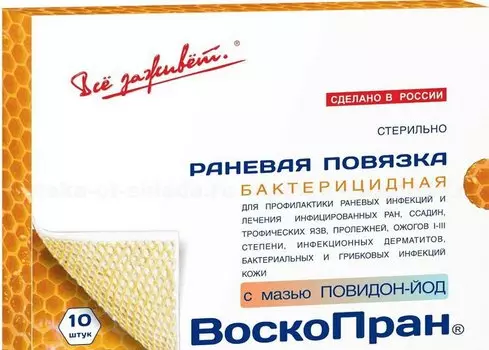 ВоскоПран повязка с мазью метилурациловой 10 см х 10 см 10 шт