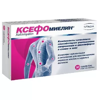 Ксефомиелин таблетки 30 шт