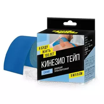 ЯБудуЖить100Лет Кинезио тейп бинт эластичный 5 м х 5 см Синий 1 шт