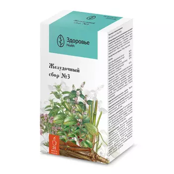 Желудочный сбор №3 фильтр-пакеты 2 г 20 шт