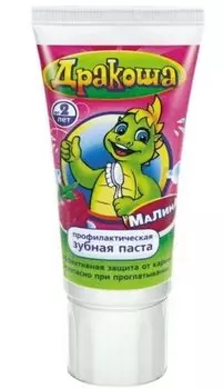 Дракоша зубная паста для детей с 2 лет Малина 60 мл