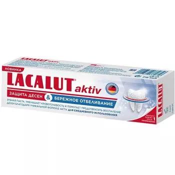 Зубная паста Лакалют Актив Защита десен и бережное отбеливание 75 мл
