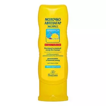 Флоресан Молочко автозагар - экспресс 125 мл