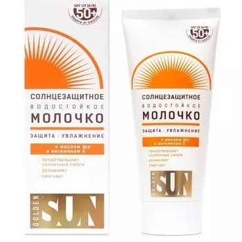 Golden Sun Молочко солнцезащитное водостойкое SPF-50+ UV A+B 60мл