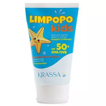 Красса Limpopo Kids Крем для защиты детей от солнца SPF50+ 150мл