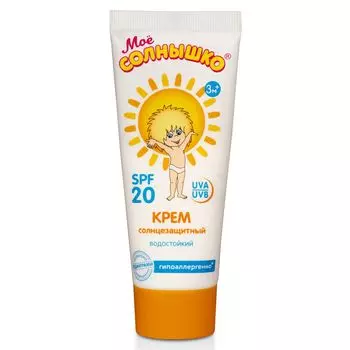 Мое Солнышко крем солнцезащитный водостойкий SPF20 75мл