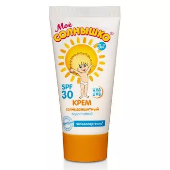 Мое Солнышко крем солнцезащитный водостойкий SPF30 55мл