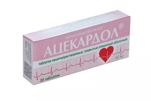 Ацекардол 50 мг, 30 шт, таблетки кишечнорастворимые покрытые пленочной оболочкой