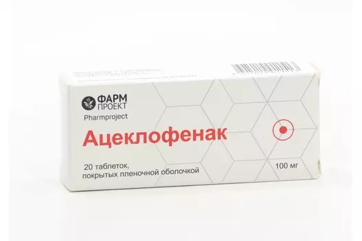 Ацеклофенак 100 мг, 20 шт, таблетки покрытые пленочной оболочкой