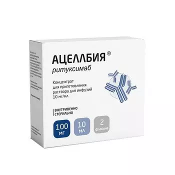 Ацеллбия 10 мг/мл, 10 мл, 2 шт, концентрат для приготовления раствора для инфузий