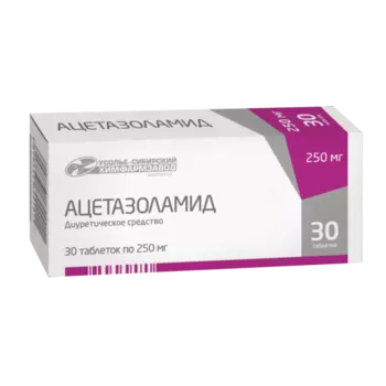 Ацетазоламид 250 мг, 30 шт, таблетки