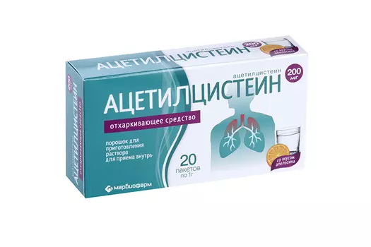Ацетилцистеин 200 мг, 1 г, 20 шт, порошок для приготовления раствора для приема внутрь