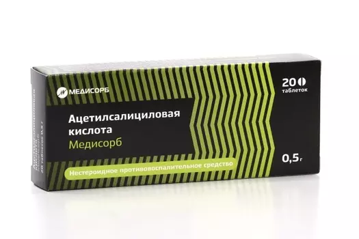 Ацетилсалициловая кислота 500 мг, 20 шт, таблетки