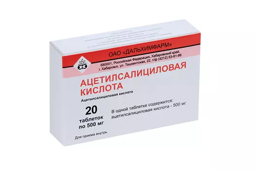 Ацетилсалициловая кислота 500 мг, 20 шт, таблетки