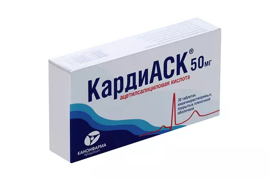 Ацетилсалициловая кислота КардиАСК 50 мг, 30 шт, таблетки покрытые кишечнорастворимой пленочной оболочкой