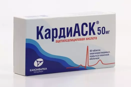 Ацетилсалициловая кислота КардиАСК 50 мг, 60 шт, таблетки покрытые кишечнорастворимой пленочной оболочкой