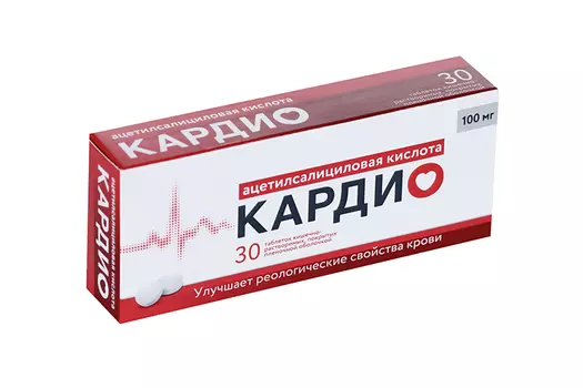 Ацетилсалициловая кислота Кардио 100 мг, 30 шт, таблетки покрытые кишечнорастворимой оболочкой
