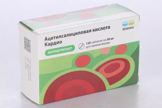 Ацетилсалициловая кислота Кардио 50 мг, 120 шт, таблетки кишечнорастворимые покрытые пленочной оболочкой
