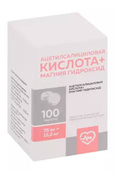 Ацетилсалициловая кислота+Магния гидроксид 75 мг+15.2 мг, 100 шт, таблетки покрытые пленочной оболочкой