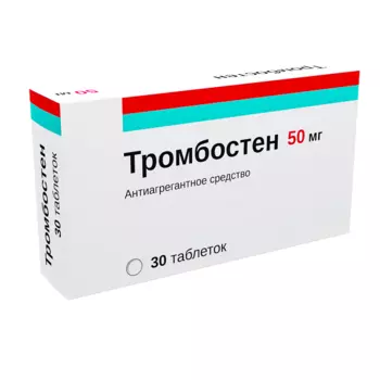 Ацетилсалициловая кислота Тромбостен 50 мг, 30 шт, таблетки кишечнорастворимые покрытые пленочной оболочкой