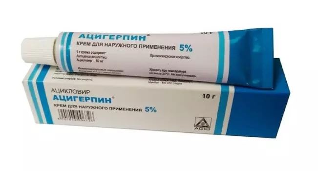 Ацигерпин 5%, 10 г, крем