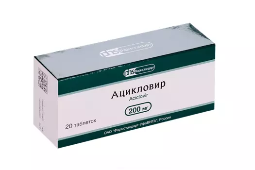 Ацикловир 200 мг, 20 шт, таблетки