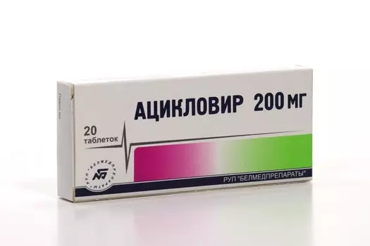 Ацикловир 200 мг, 20 шт, таблетки