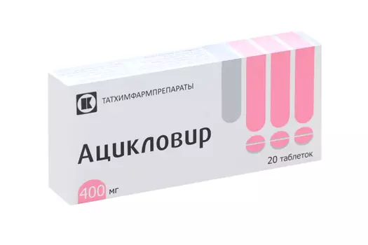 Ацикловир 400 мг, 20 шт, таблетки