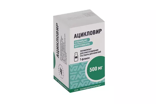 Ацикловир, 500 мг, лиофилизат для приготовления раствора для инфузий