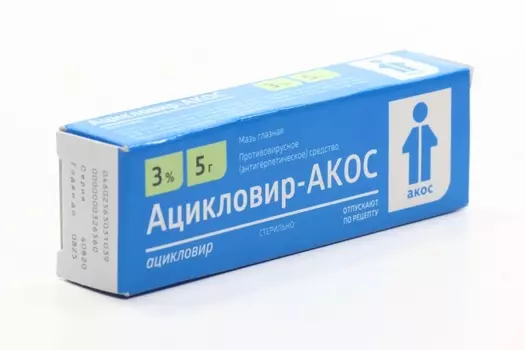 Ацикловир-АКОС 3%, 5 г, мазь глазная