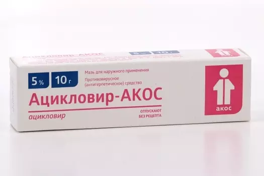 Ацикловир-АКОС 5%, 10 г, мазь для наружного применения