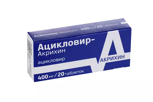 Ацикловир-Акрихин 400 мг, 20 шт, таблетки