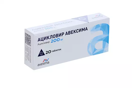 Ацикловир Авексима 200 мг, 20 шт, таблетки