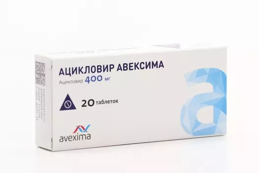 Ацикловир Авексима 400 мг, 20 шт, таблетки