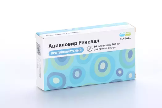 Ацикловир Реневал 200 мг, 30 шт, таблетки