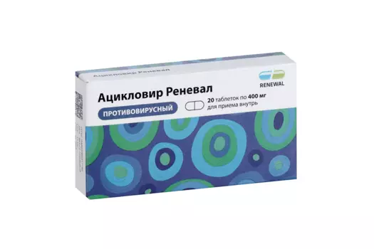 Ацикловир Реневал 400 мг, 20 шт, таблетки