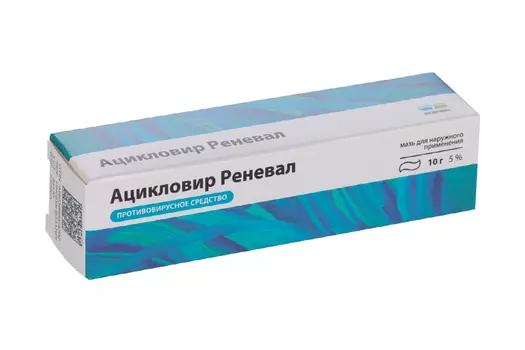 Ацикловир Реневал 5%, 10 г, мазь для наружного применения