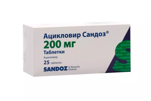 Ацикловир Сандоз 200 мг, 25 шт, таблетки