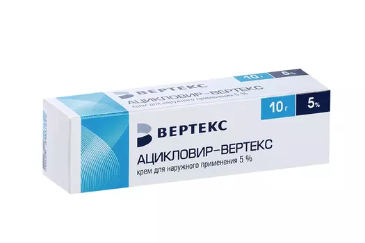 Ацикловир-Вертекс 5%, 10 г, крем для наружного применения