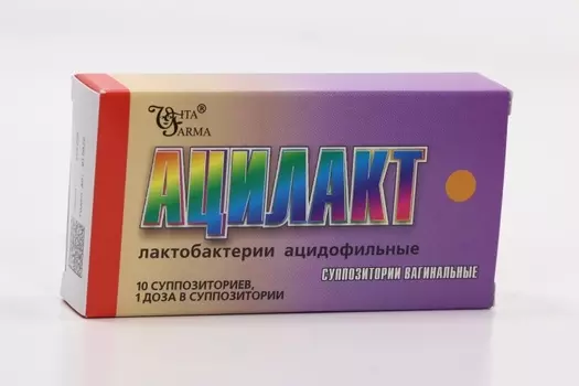 Ацилакт, 10 шт, суппозитории вагинальные