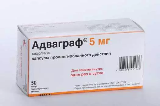 Адваграф, 5 мг, 50 шт, капсулы пролонгированного действия