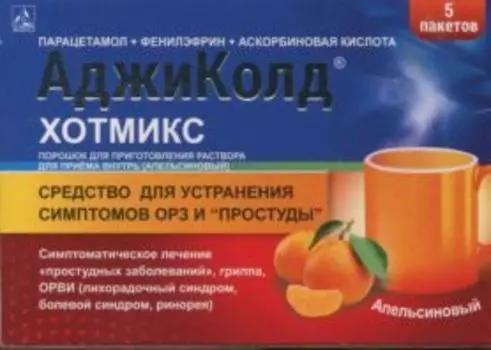 АджиКолд Хотмикс, 5 г, 5 шт, порошок для приготовления раствора для приема внутрь апельсин