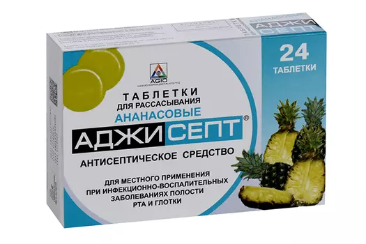 Аджисепт, 24 шт, таблетки для рассасывания ананасовые