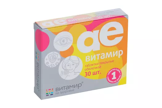 АЕ Витамир 450 мг, 30 шт, таблетки покрытые оболочкой