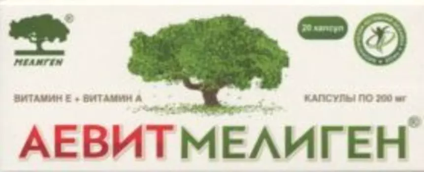 Аевит, 20 шт, капсулы БАД
