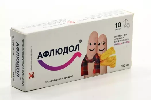 Афлюдол 100 мг, 10 шт, таблетки покрытые пленочной оболочкой