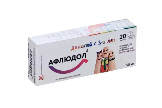 Афлюдол 50 мг, 20 шт, таблетки покрытые пленочной оболочкой