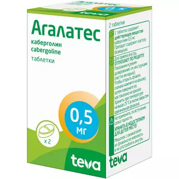 Агалатес 0.5 мг, 2 шт, таблетки