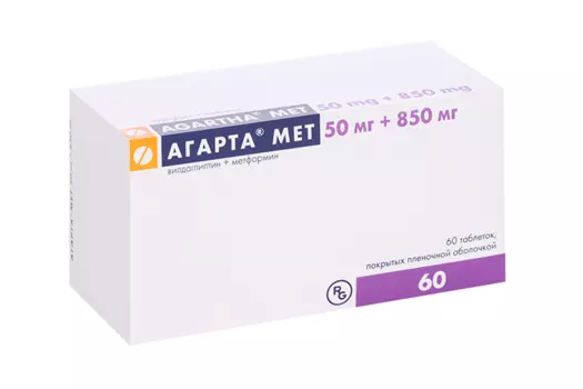 Агарта Мет 50 мг+850 мг, 60 шт, таблетки покрытые пленочной оболочкой
